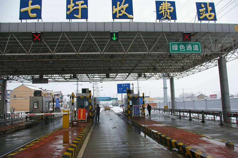 辽阳收费站网架